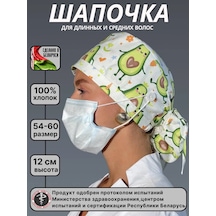 Geminiko Avokado Baskılı Medikal Şapka 265385853