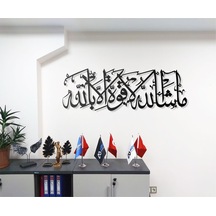 Maşallah Barekallah Yazılı Metal İslami Tablo Duvar Tablosu Arapça Yazılı Sure Dini Duvar Dekor