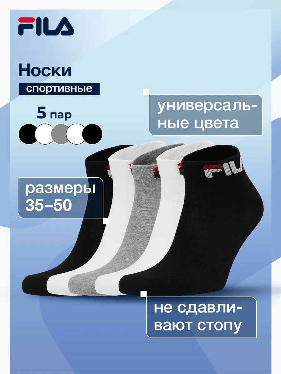 Fıla Klasik Çoraplar, 5 Çift 302166625 Beyaz