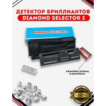 Diamond Selector Ll Elmas Dedektörü 248682898 Siyah Melanj