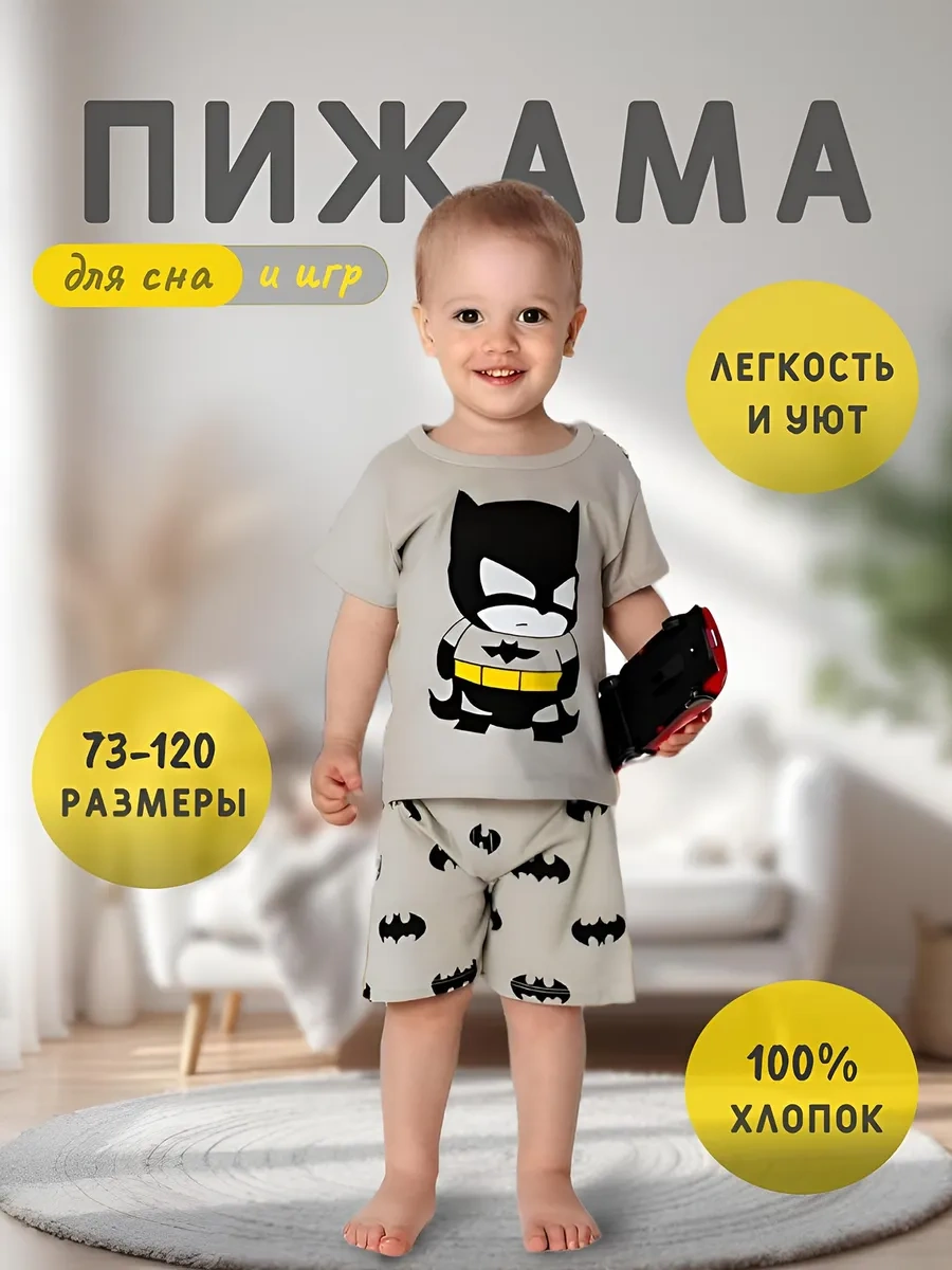 Babyavenue Çocuklar İçin Batman Şortlu Pijam 221755734 Siyah