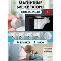 Laketwink Çocuk Kilidi Manyetik Kilit Kapı İçin 155361789 Beyaz