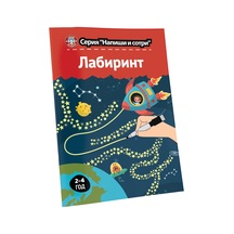 Rusça Yaz   Sil Serisi Labirent