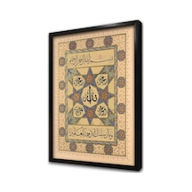 Hilyei Şerif Krem Çerçeveli Mdf Tablo-173463