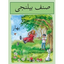 Sınıf Bilinci -Bahar - Tiyo Yayınları