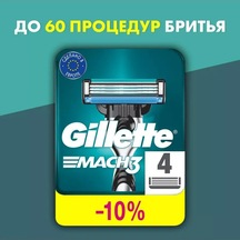 Gillette Mach3 Yedek Kartuşlar, 4'lü