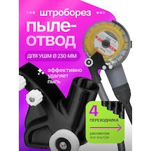 Avize İçin Toz Emici 230 Kanala Açma Aparatı 437124215