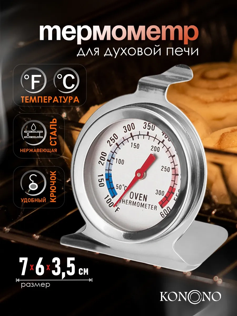 Konono Fırın İçin Mutfak Termometresi 4877215