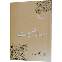 Tabiat Risalesi Farsça