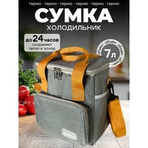 Termo Çanta, Öğle Yemeği İçin Buzdolabı 443840615 Gri