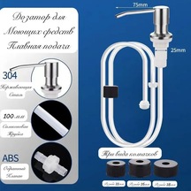 1 Metre Hortumlu Dağıtıcı, Dispenser 286067793 Krom