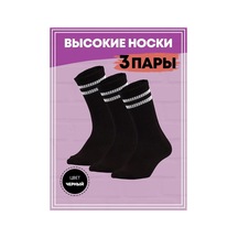 Nakın Siyah Uzun Çorap 3'lü Paket 149565177 Beyaz