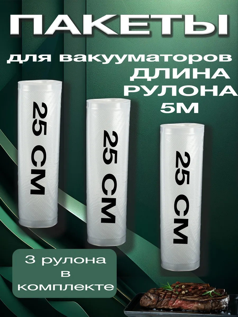 Darvıan Vakum Makinesi İçin Rulo Halinde Dalgalı Vakum Poşetleri 265990784