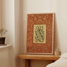 La İlahe İllallah Çerçeveli Tablo İslami Duvar Tablosu Dini Tablo 50x70cm.