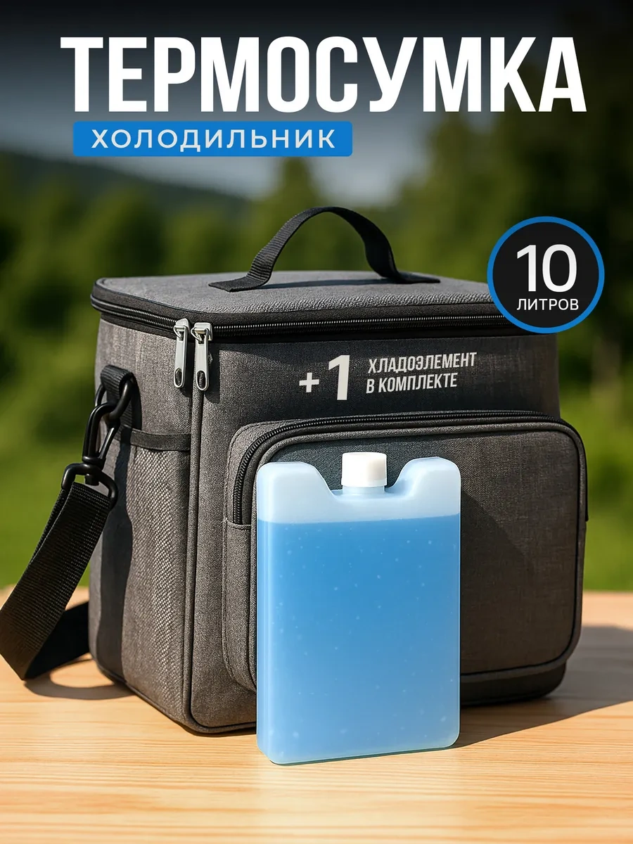 Ruvıs Öğle Yemeği İçin Termo Çanta Buzdolabı 10 Litre 428872468 Gri