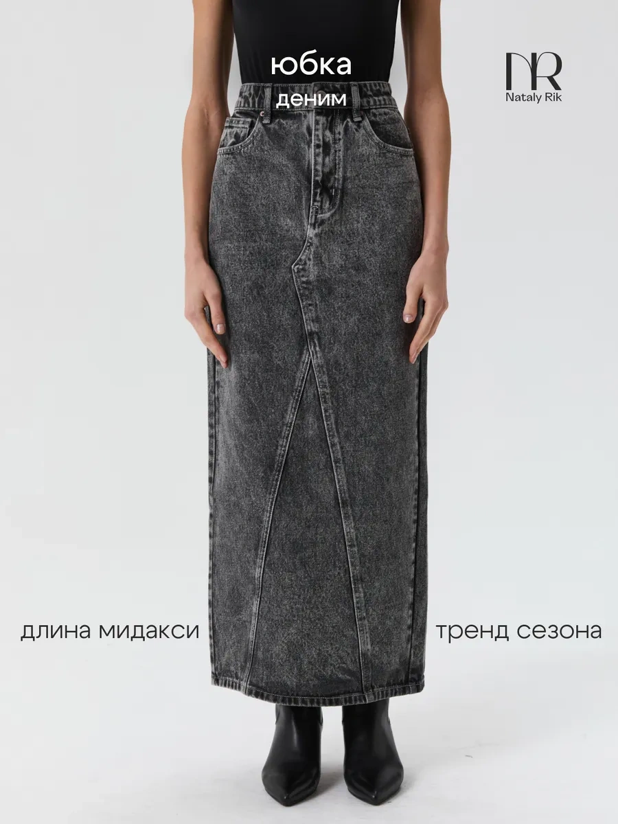 Nataly Rik Yırtmaço Detaylı Uzun Kot Etek 328113306 Gri