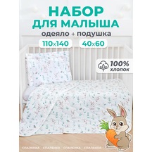 Spalenka Çocuk Battaniye Takımı 110x140 Ve 40x60 Yuan Yastık Pamuk 348212325 Beyaz