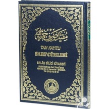 Tam Kayıtlı Sarf Cümlesi Arapça El Yazma Baskı. Şamua Kağıt ...