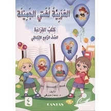 Güzel Dilim Arapça 4. Kitap / Basma Serafi