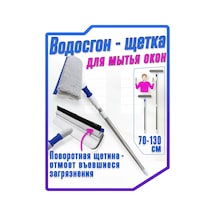 Griela Auto Teleskopik Saplı Cam Temizleme Fırçası, Sıyırma Ve Kazıyıcı Teleskopik Saplı Cam Temizleme Fırçası, Sıyırma