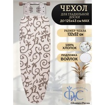 Ütü Masası İçin Keçe Kılıf 367186741 Bej