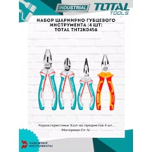 Total Ttht2k0456 Menteşeli Pense Seti 4 Adet 196344635
