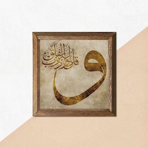Vav Taş Duvar Tablosu Ahşap Çerçeveli Duvar Dekoru Wall Art 25x25cm W1-125