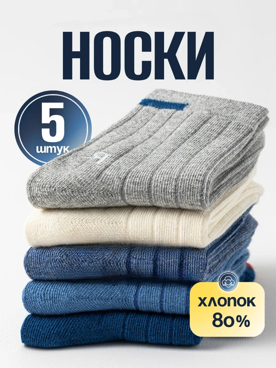 Çocuk Çorapları Seti 5 Adet 452303400 Mavi