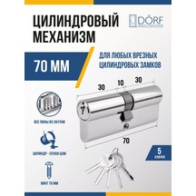 Dorf Kilit Sürüsü Silindir Mekanizma 70 Mm 35x35 , 5 Anahtar 220460977
