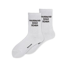 Nicenonice Küçük Kötü Köpekle Baskılı Çoraplar 151019959 Beyaz