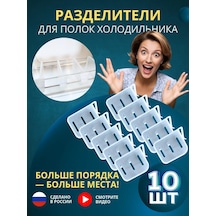 Organajzer O Buzdolabı Bölmeli Stoppers, 10 Adet 460870665 Beyaz