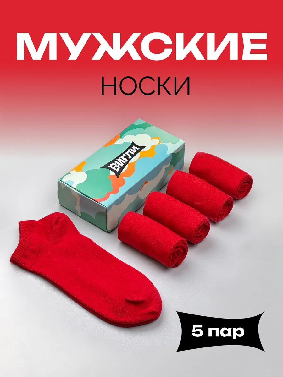 Vıglı 5'li Paket Kısa Spor Çoraplar 156977928 Kırmızı