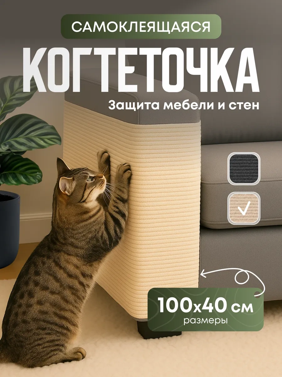 Whale Kediler İçin Duvar Tipi Kendinden Yapışkanlı Tırmalama Tahtası 40 X 100 Cm 449996285