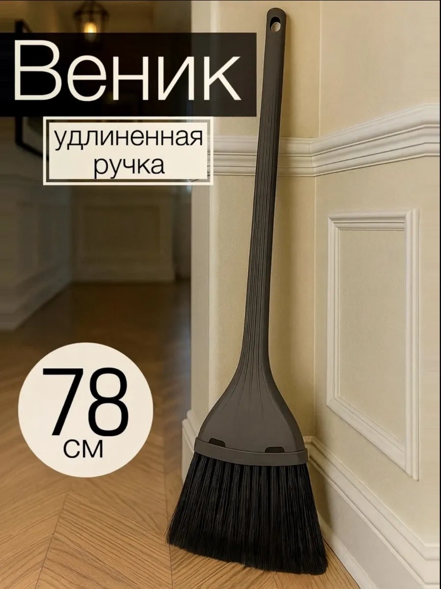 Spin&clean Plastik Temizlik Süpürgesi 78 Cm 471224115