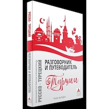 Rusça Konuşanlar İçin Türkçe Konuşma Kılavuzu ve Gezi Rehberi - Vedat Aydoğan - Delta Kültür Yayınevi