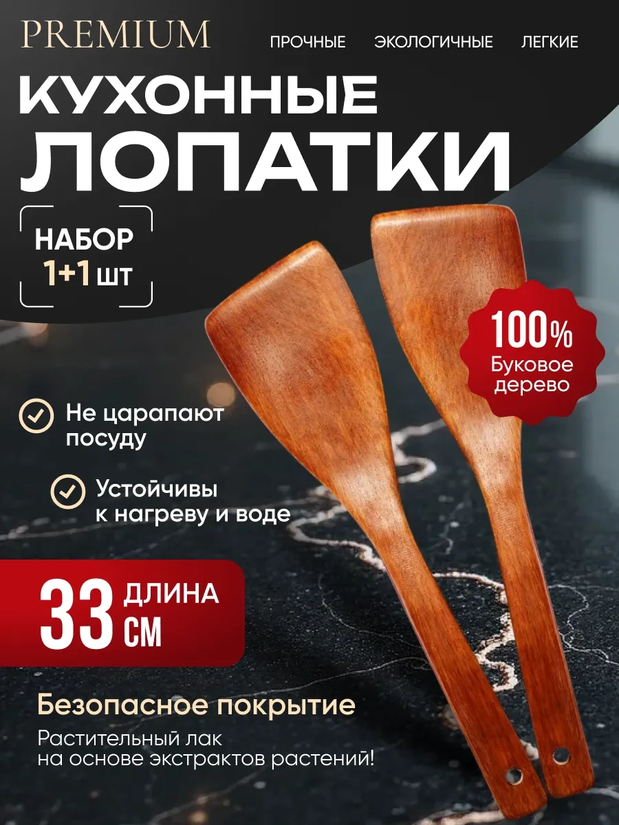 Net Brenda Uzun Saplı Ahşap Mutfak Spatulaları, 2'li Set 410445931 Kahverengi