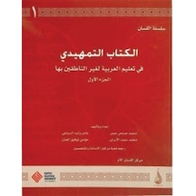 Silsiletü'l Lisan: Arapçaya Giriş 1 - Temhidi 1- Fatih Sultan Mehmet Vak.Ün. Yayınla
