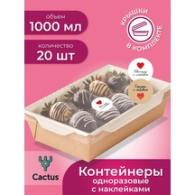 Cactus Çıkartmalı Trifle Kapları 447962002 100 adet