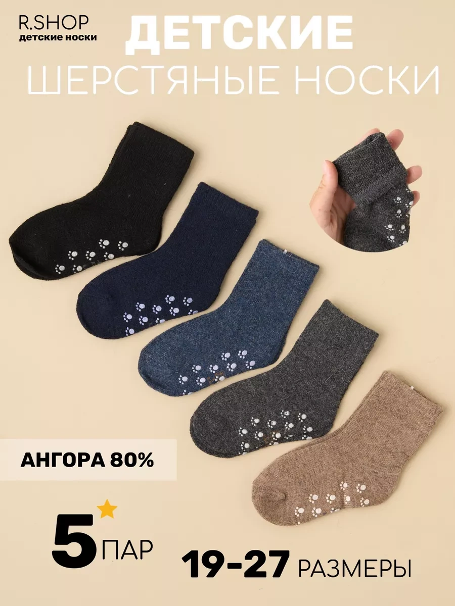 Re-shop Sıcak Çocuklar Çorapları 186738937 Kahverengi