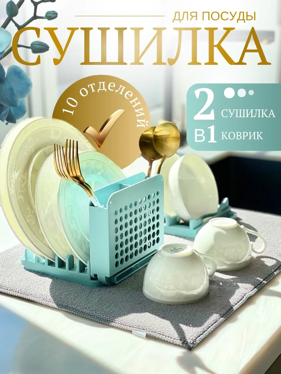 Homy Mood Çatal Bıçak Takımı Kurutucu, Tezgah Üstü Kurutma Minderi 26539701 Açık Mavi