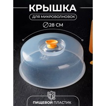 Mikrodalga Fırın Kapağı 27 Cm, Gıda Plastiği, Şeffaf 167282828 Beyaz