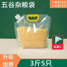 Hangfox Gıda Depolama Poşeti: Bulgur, Pirinç, Mısır Korumak İçin Nem Engelleme, Filtreli Kapaklı, Kalınlaşmış Şeffaf, Elden Taşınabilir - Günlük Siparişte Hulda Hediye 3 Kg Kapasiteli 5 Adet Şeffaf