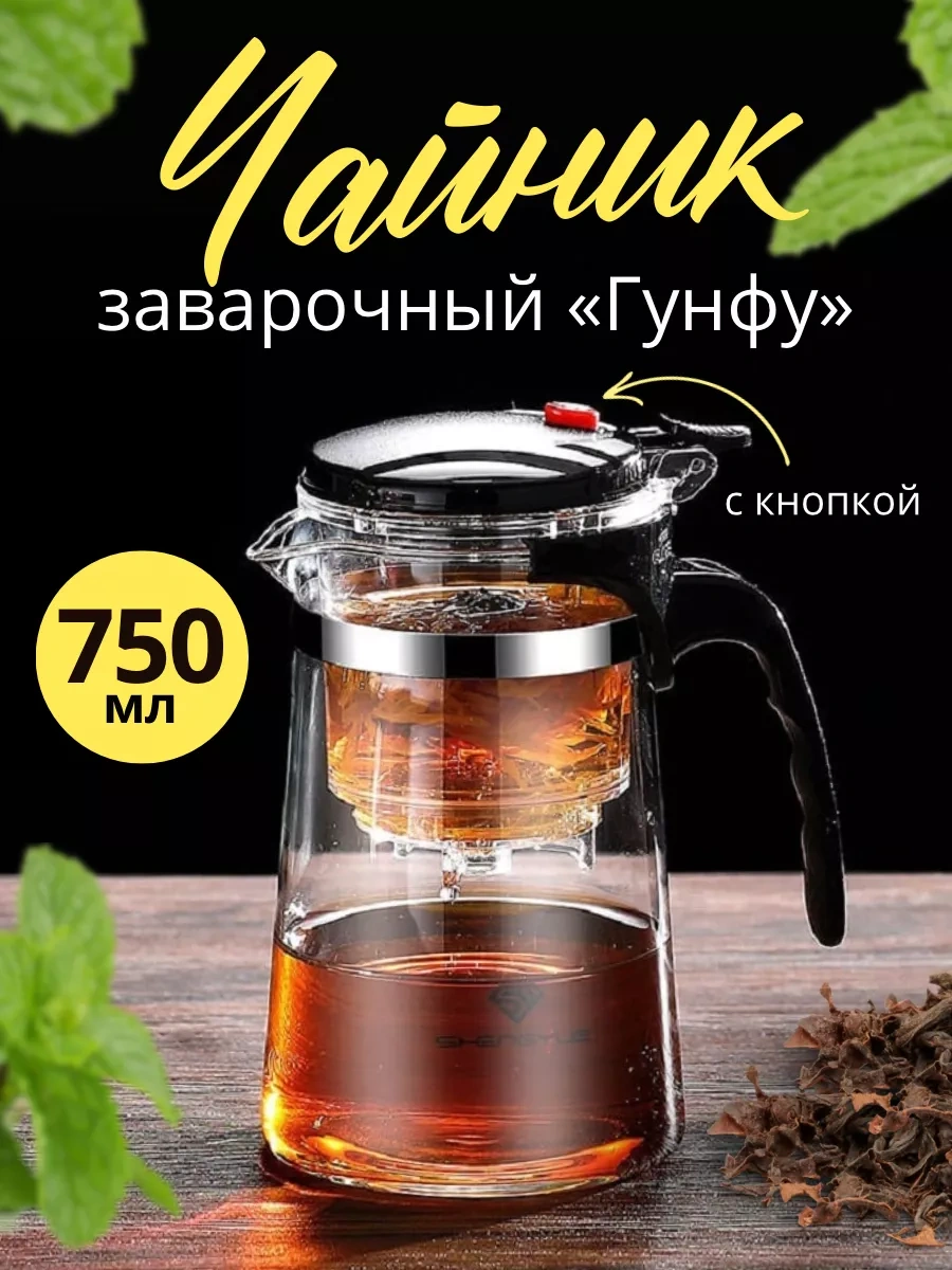 Ce Düğmeli Ve Filtreli 750 Ml Funfusa Demlik 182481736 Beyaz