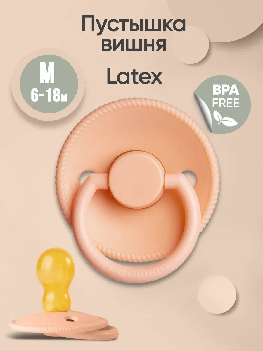 Paomma Lateks Emzik 6-18 Ay 439808024 Açık Pembe