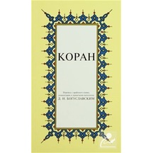 Kopah; Kur'An-I Kerim Rusça Meali Küçük Boy. Şamua Kâğıt. Cil...