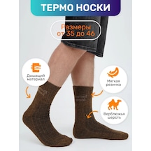 Maksilino Düğme Ve Kuzu Yünü Çorapları . 18442938 Kahverengi