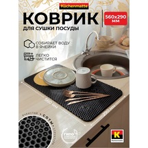 Kuchenmatt Bulaşık Kurutma Paspası Masaüstü Kurutucu Mutfak Masası İçin. 168690206 Siyah