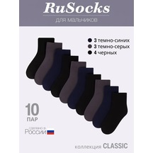 Rusocks Gençler İçin Okul Çorapları, Pamuklu, 10'lu Pak 220455199 Koyu Gri