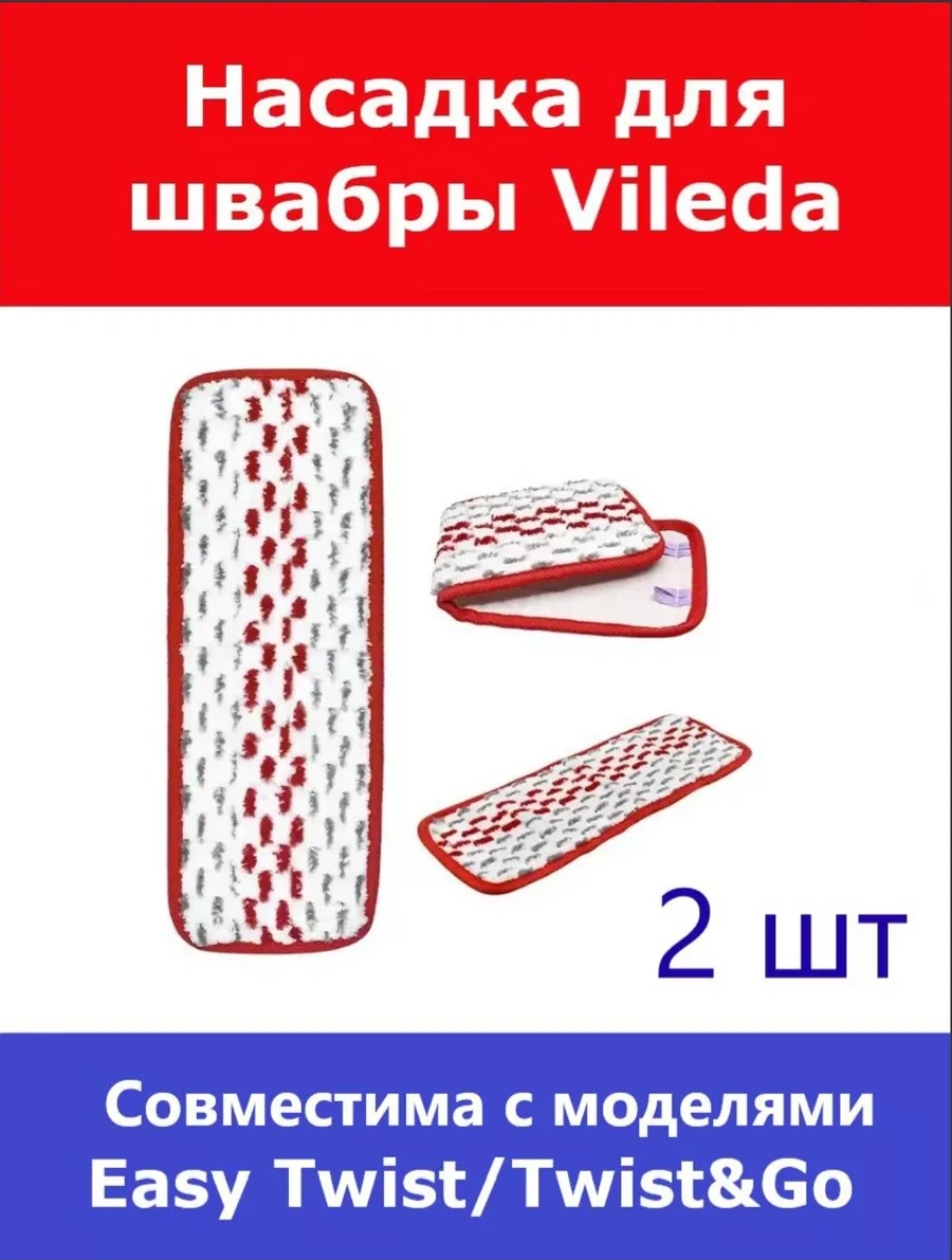 Clean Trend Vileda Easy Twist Sıkmalı Paspas Başlığı İçin Yedek Başlık 221514663