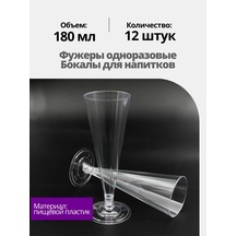 Ooo "kompanıa Servıs-pak" Tek Kullanımlık Şampanya Kadehleri 12 Adet 256236447 12 Adet